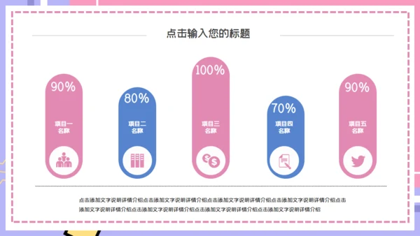 自我介绍通用PPT模板