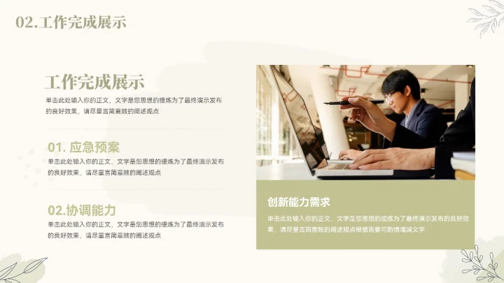 大气文艺绿植年终总结汇报模板