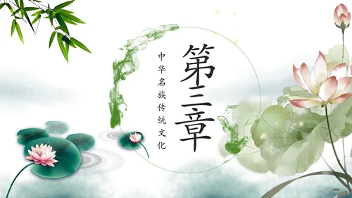 中国风古学文化国学经典国学文化PPT模板