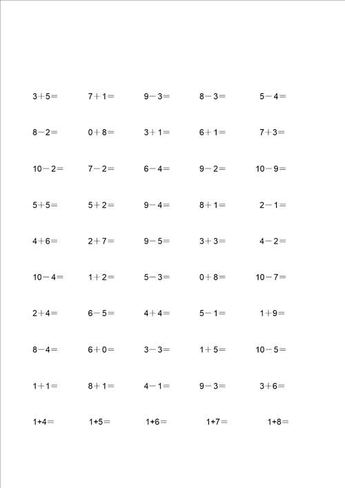 完整版10以内加减法练习题大全