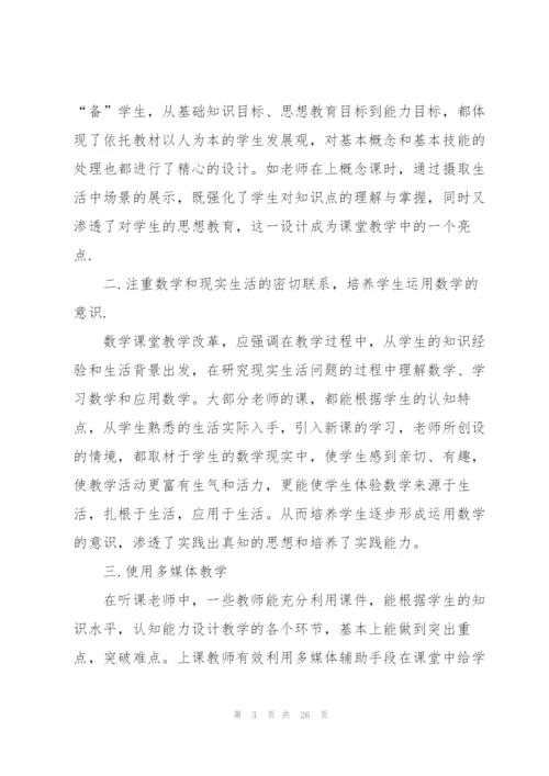 教师研修心得大全10篇.docx