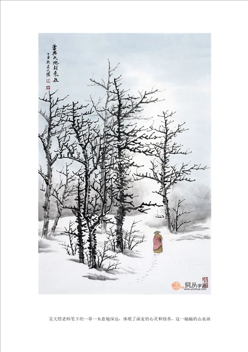 吴大恺画擅长画什么画吴大恺山水画收藏价值高吗