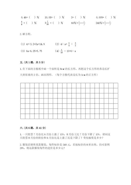 山西省【小升初】2023年小升初数学试卷及答案（网校专用）.docx