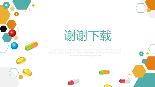 蓝色简约大方医药代表工作总结动态PPT
