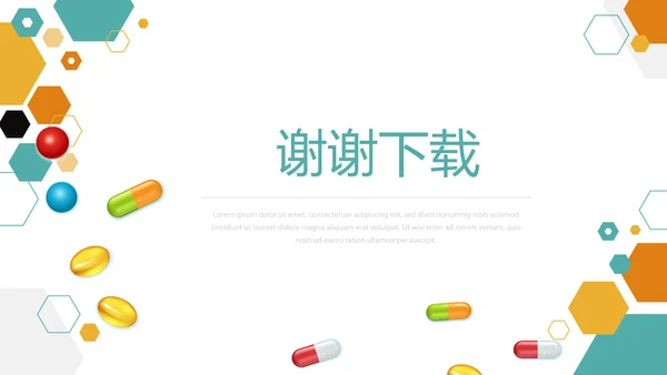 蓝色简约大方医药代表工作总结动态PPT