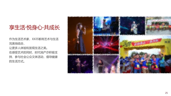 公司及企业业务简介PPT模板