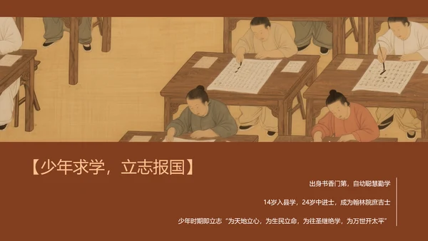 红色简约人物介绍之林则徐PPT模板