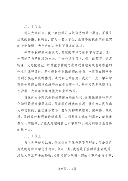 思想工作心得体会感想.docx