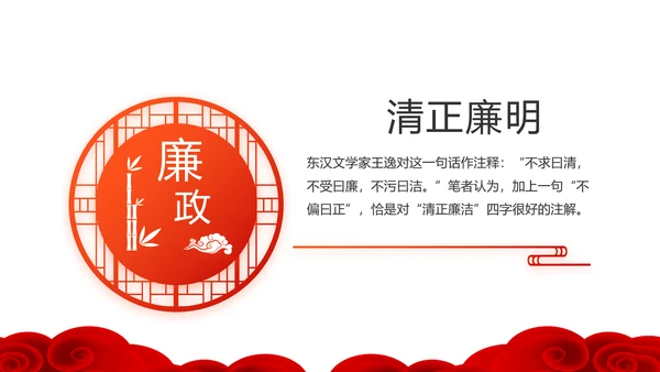 红色党员党支部选举换届大会工作总结汇报PPT