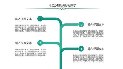 简约金融银行理财中国农业银行PPT模板