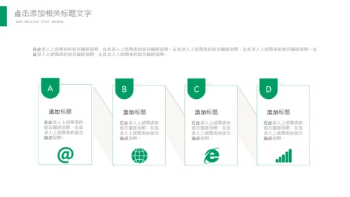 中国人寿保险公司总结计划ppt模板