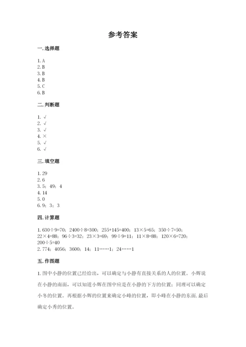 小学数学三年级下册期中测试卷含答案（名师推荐）.docx