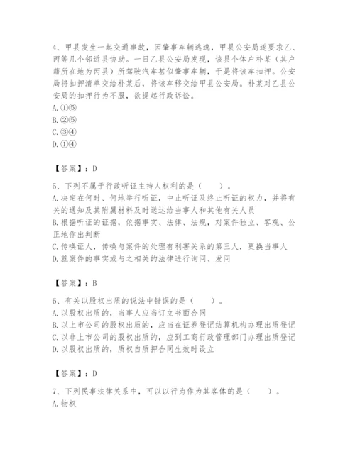 土地登记代理人之土地登记相关法律知识题库精品（名师推荐）.docx