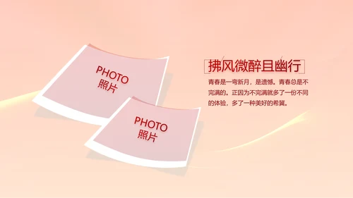 红色签约仪式启动大会战略合作策划PPT模板