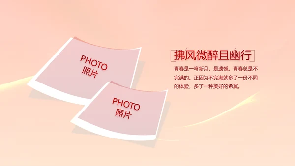 红色签约仪式启动大会战略合作策划PPT模板