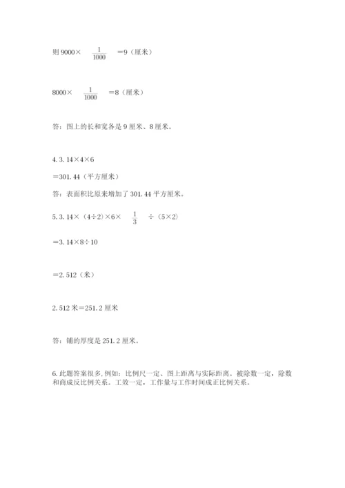 人教版小升初数学模拟试卷及参考答案（名师推荐）.docx