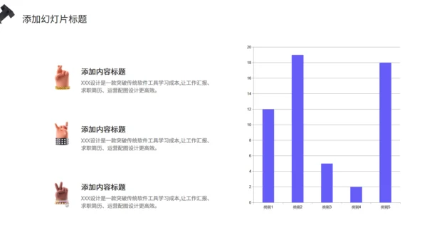 创意3D立体小手部门月度工作汇报通用PPT模板