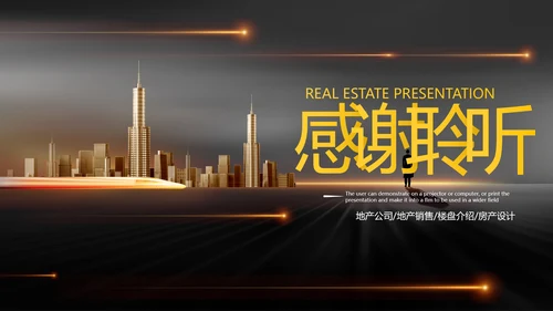 2021大气欧美创意设计房地产行业营销策划销售工作汇报PPT
