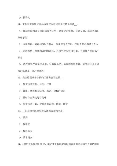 2023年下半年陕西省安全工程师考试预习班课程开通汇总考试试题.docx