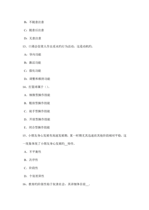 2023年河北省小学幼儿教师资格考试作文真题解析考试试题.docx