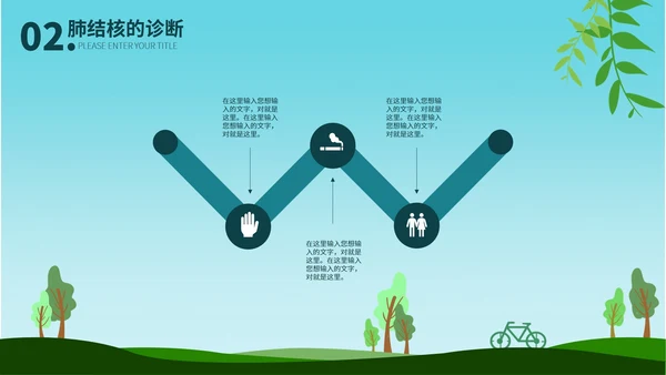 蓝色卡通手绘风世界防治结核病日PPT模板