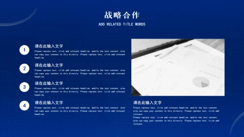 赢战企业战略合作通用PPT模板