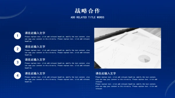 赢战企业战略合作通用PPT模板