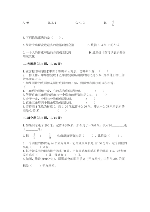 沪教版小学六年级下册数学期末综合素养测试卷带答案（典型题）.docx