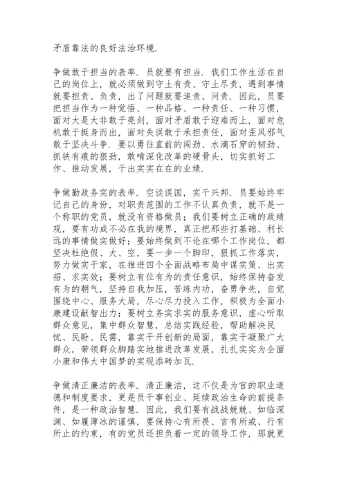 年度民主生活会发言提纲.docx