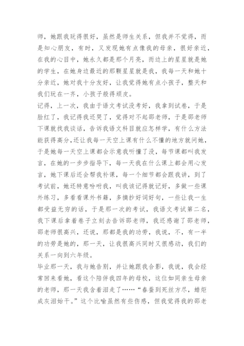 形形色色的人作文500字10篇.docx