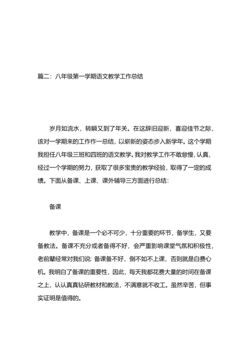 语文教学的工作总结.docx