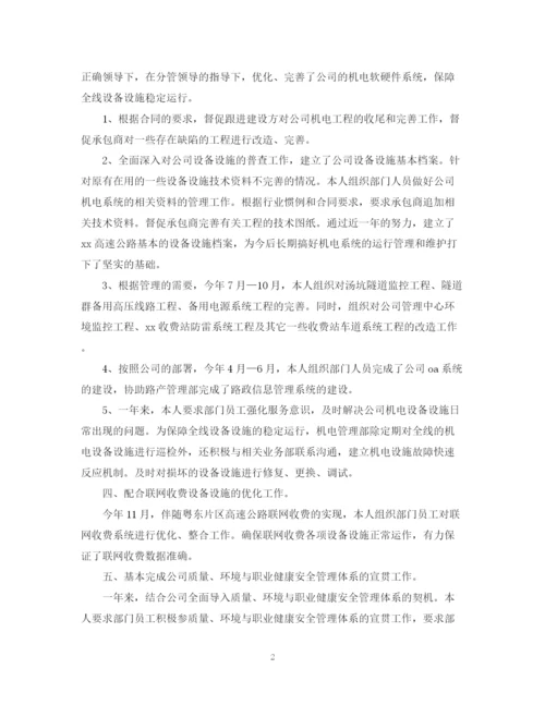 精编之商务经理年终个人总结范文2.docx