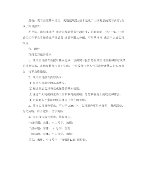 精编之出纳实习计划范文3篇.docx