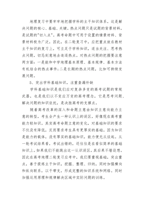 高考地理工业知识必背知识点_1.docx