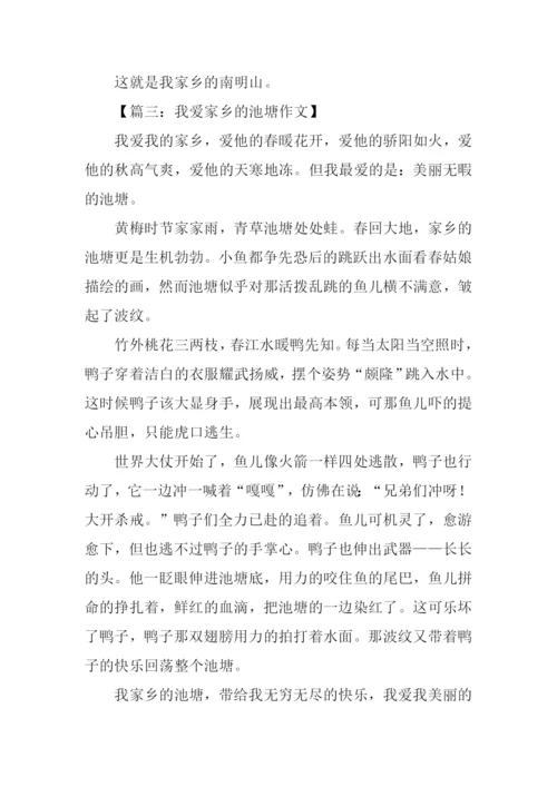 家乡的一处景物作文450字.docx