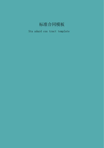 2019年钢材购销合同通用样本