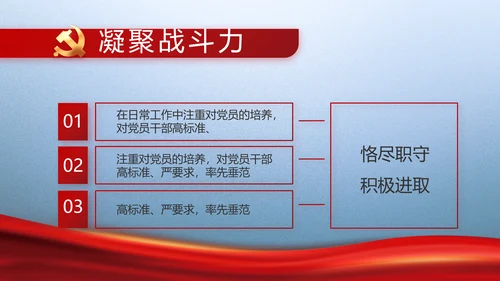大气党风廉政建设和反腐斗争PPT