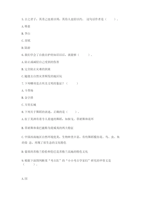 最新部编版六年级下册道德与法治期末测试卷附答案【轻巧夺冠】.docx