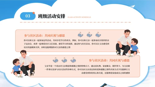 蓝色系父亲节主题班会PPT课件模板