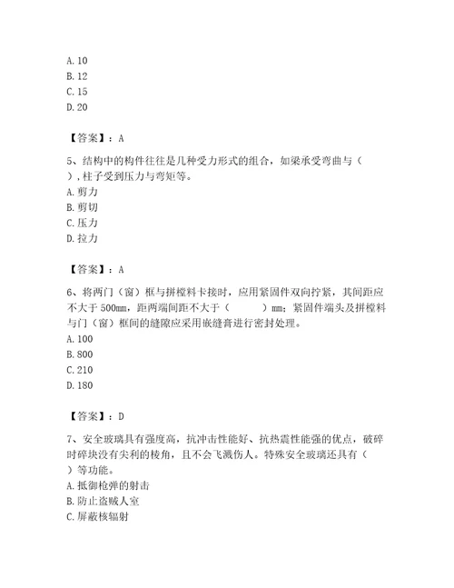 2023年施工员之装修施工基础知识题库完整