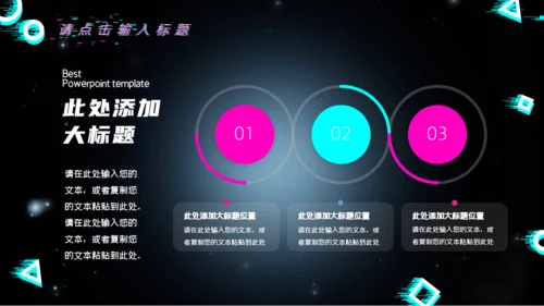 炫酷电音抖音风音乐节通用PPT模板