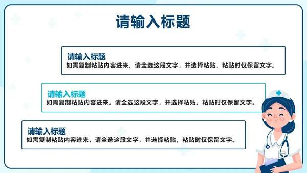 蓝色卡通护士长岗位竞聘报告PPT模板