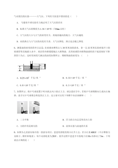 强化训练湖南长沙市铁路一中物理八年级下册期末考试综合练习A卷（详解版）.docx