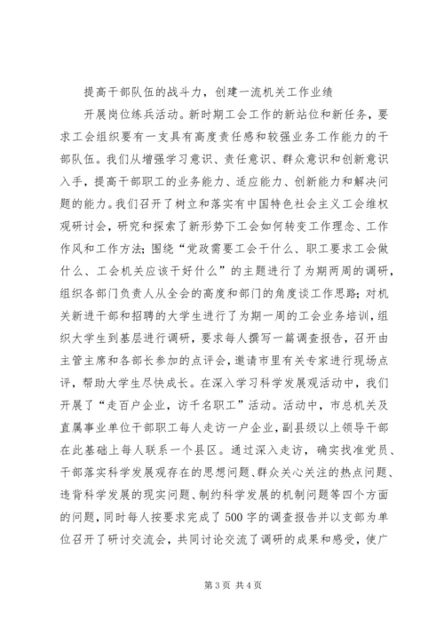 发改委加强机关文化建设努力构建学习型机关 (5).docx