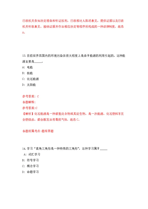 宁夏中医医院暨中医研究院自主招考聘用急需紧缺备案制工作人员模拟卷（第2次练习）