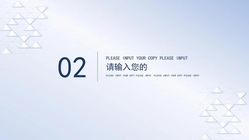 蓝色简约几何总结汇报PPT模板