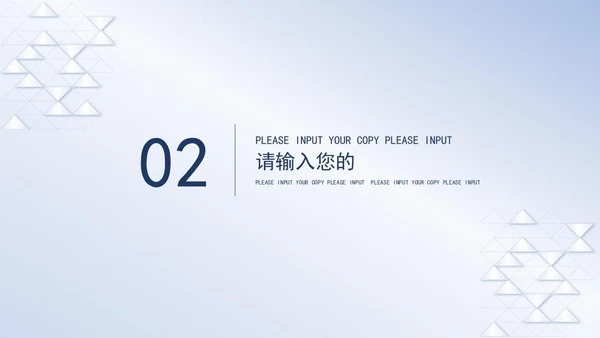 蓝色简约几何总结汇报PPT模板