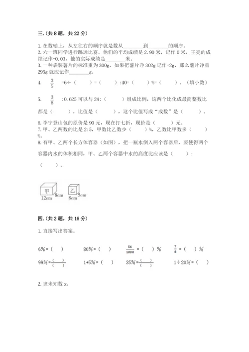 河北省【小升初】2023年小升初数学试卷有精品答案.docx