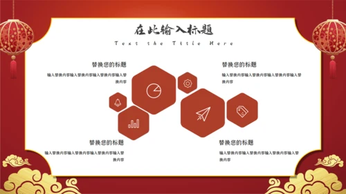 鼠年春节年终尾牙年会邀请函通用PPT模板