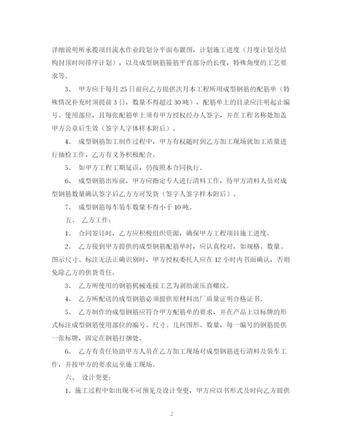 2023年钢筋加工合同.docx